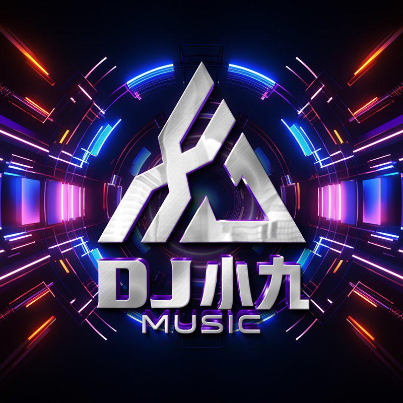 DJ小九