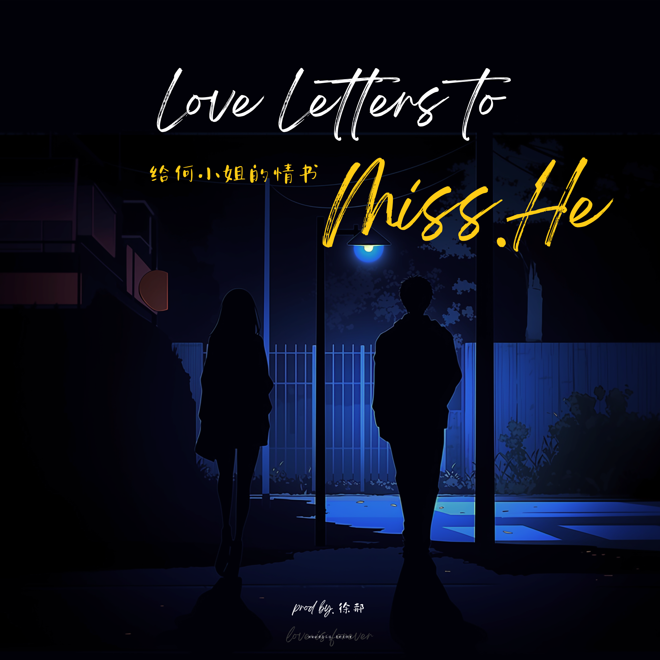 徐郝 - Love Letter to Miss.He (Part.04)