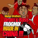 Made In China (Dnb FrogMix)专辑