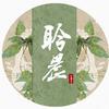 聆晨 - 勿忘不离（翻自 放心去飞）（翻自 放心去飞）