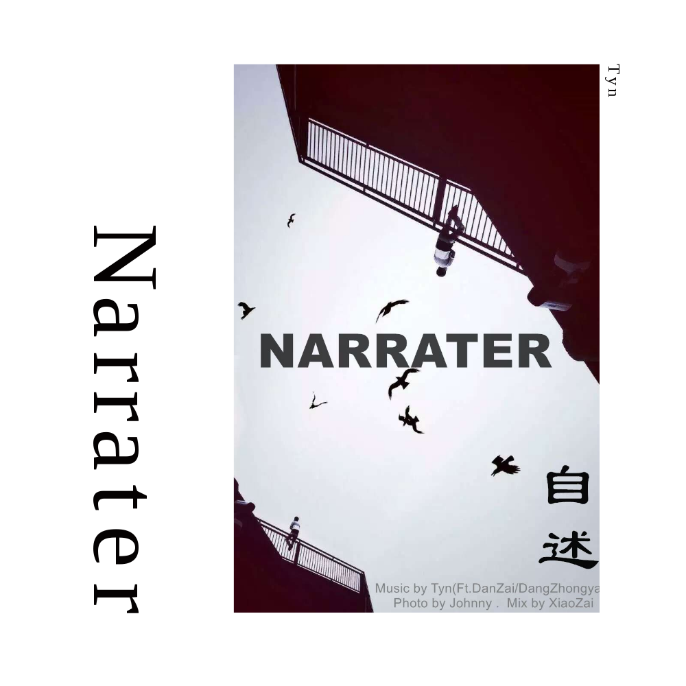 Narrater专辑