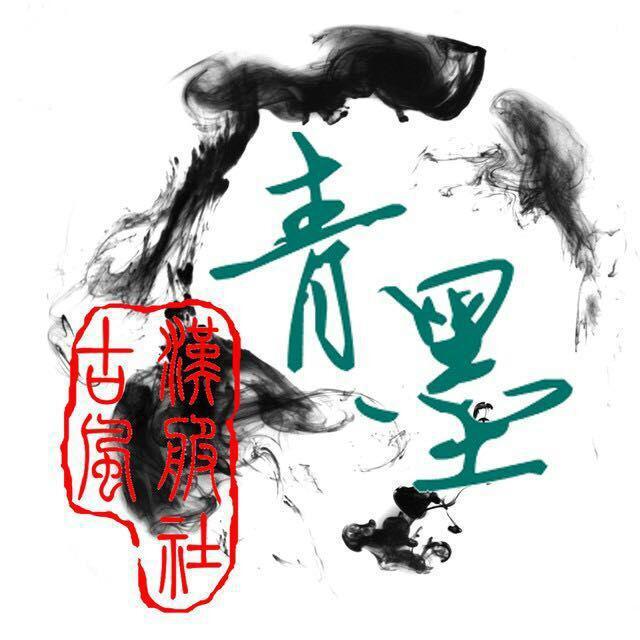 生死梦·连枝冢