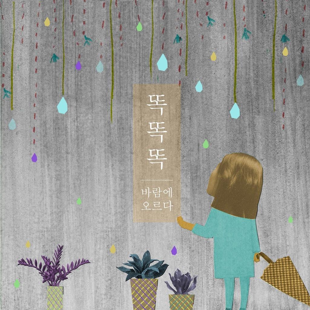 똑똑똑