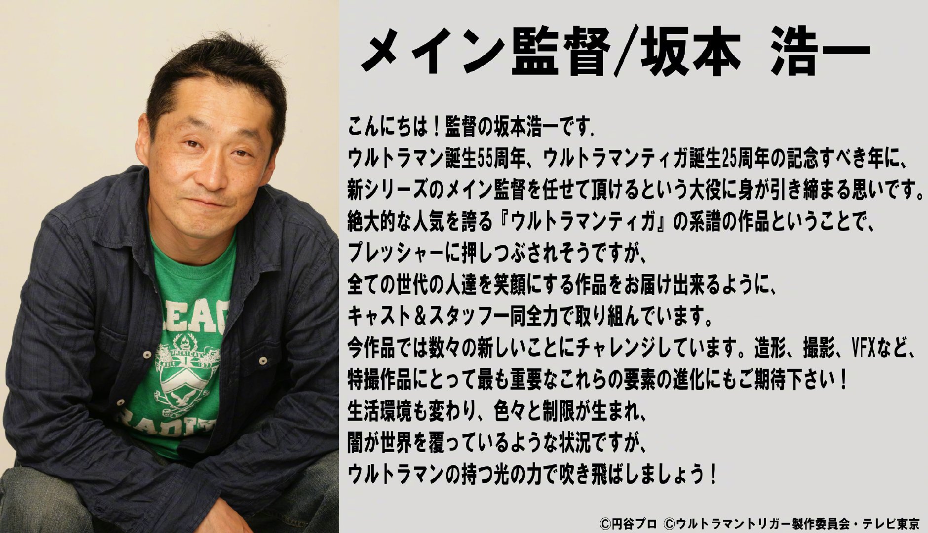 b叉skfrankh 下载 作品出品公司:圆谷株式会社,东京电视台,电通 首播