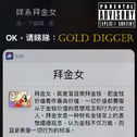 GOLD DIGGER（DEMO）专辑