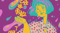 我已经很勇敢了啊专辑