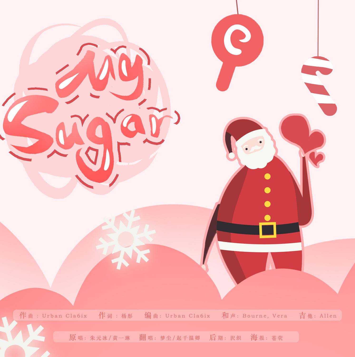 Merry Christmas.——My sugar专辑