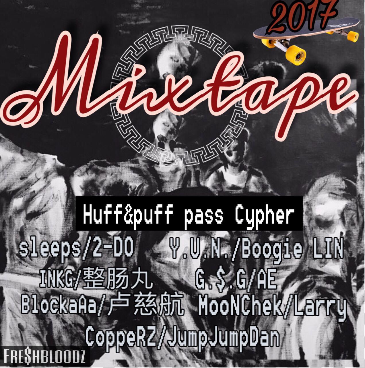 Huff&Puff Pass Cypher Mixtape专辑