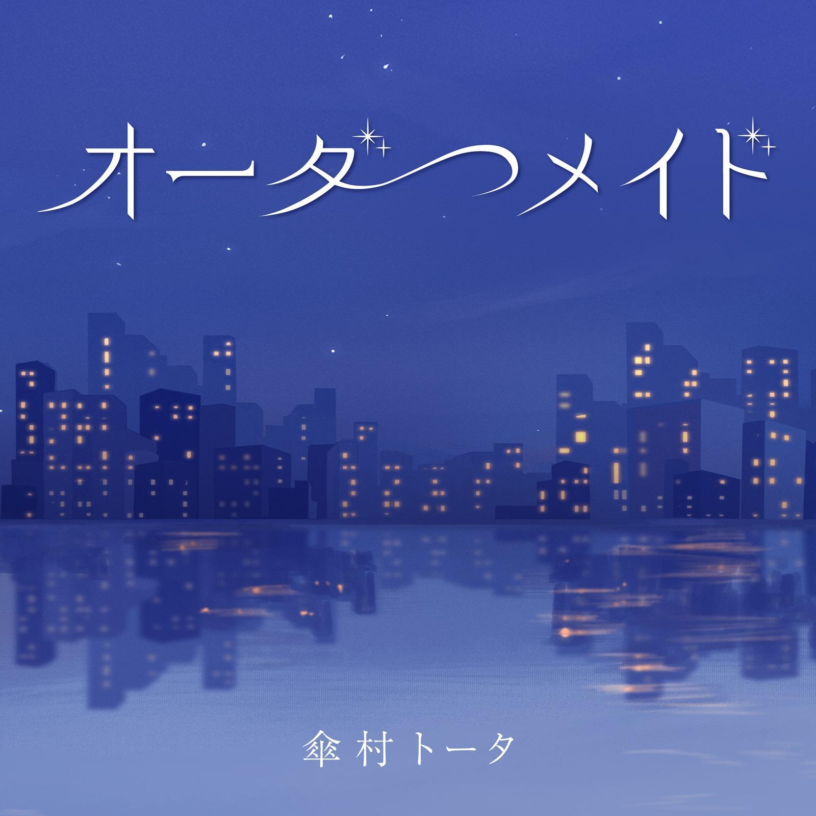 オーダーメイド