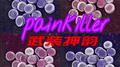 PainKiller专辑