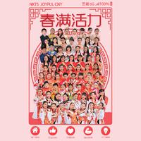 [婚礼用曲]喜庆1