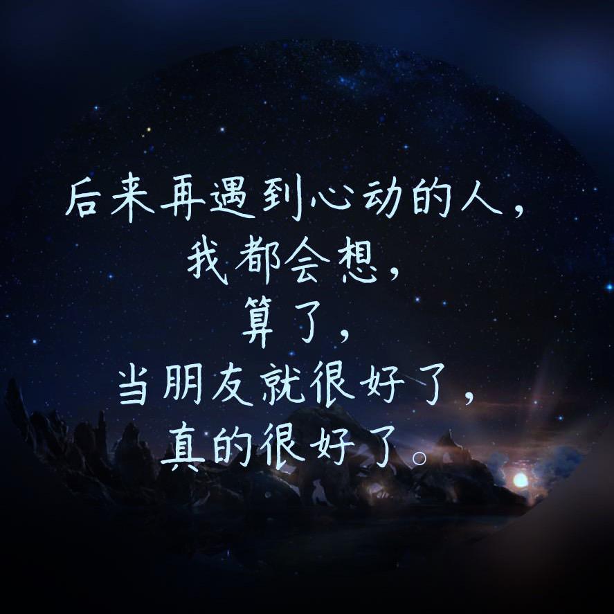 后来（Remix）