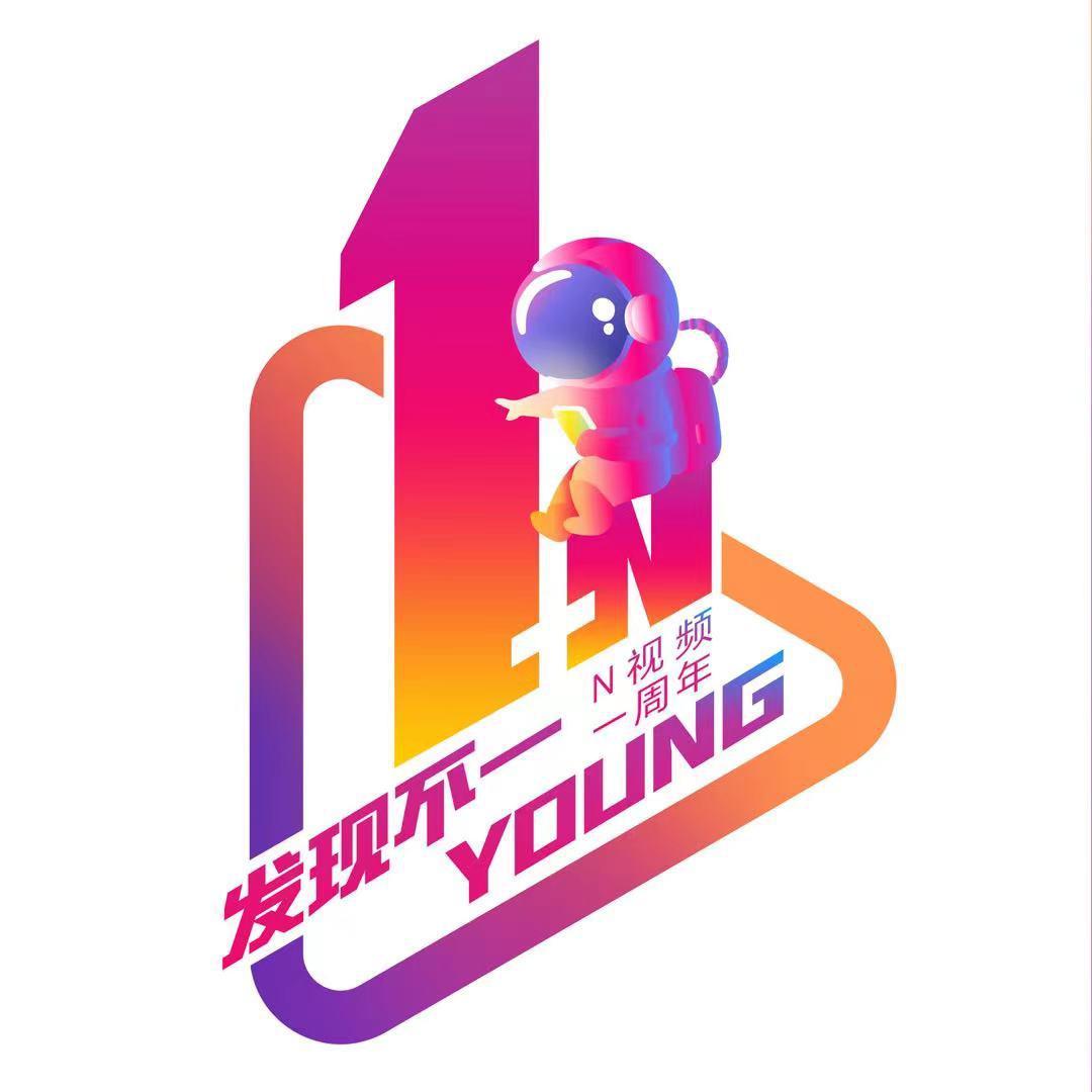 N视频一周年主题曲