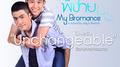 ไม่แปรผัน (Unchangeable) [เพลงประกอบภาพยนตร์ "พี่ชาย My Bromance"]专辑