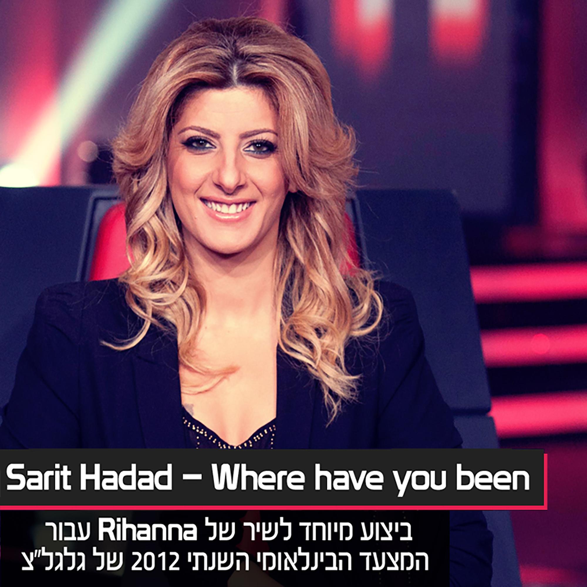 Where Have You Been