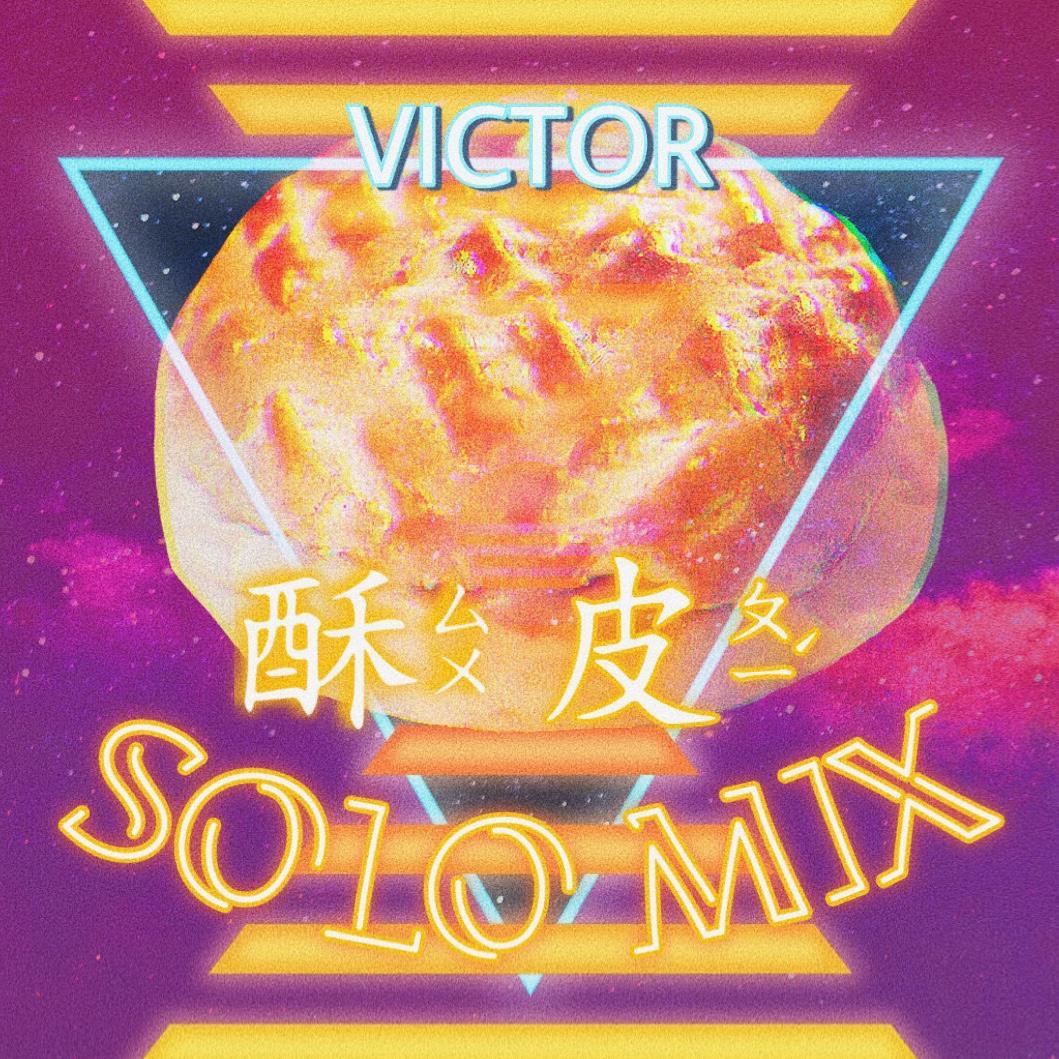 酥皮 (Solo Mix)