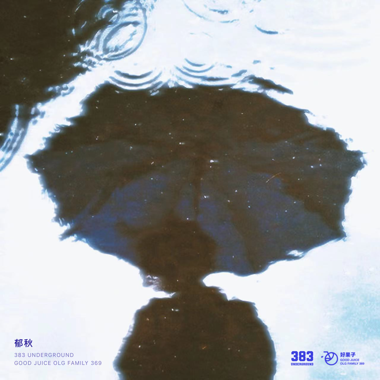 《雨霖铃》