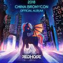 2018China Bronycon Official Album专辑