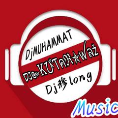 Dj穆long