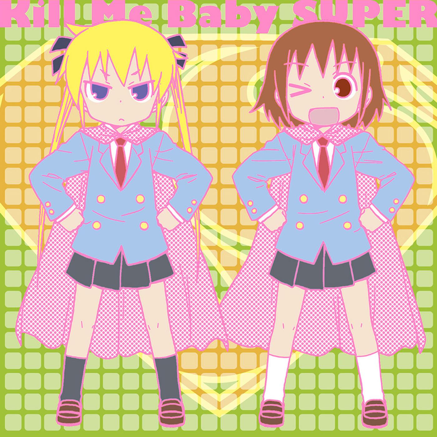 ふたりのきもちのほんとのひみつ