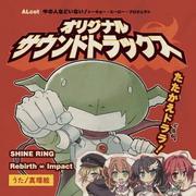 ｢中の人などいない!｣オリジナルサウンドトラックス