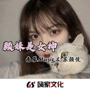 你我皆是热度王(DJ版)