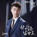 여자의 비밀 OST Part.3