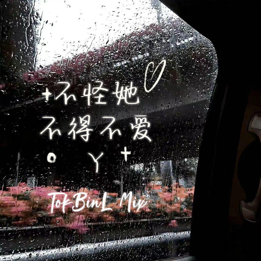 爱而不得