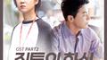 질투의 화신 OST Part.2专辑
