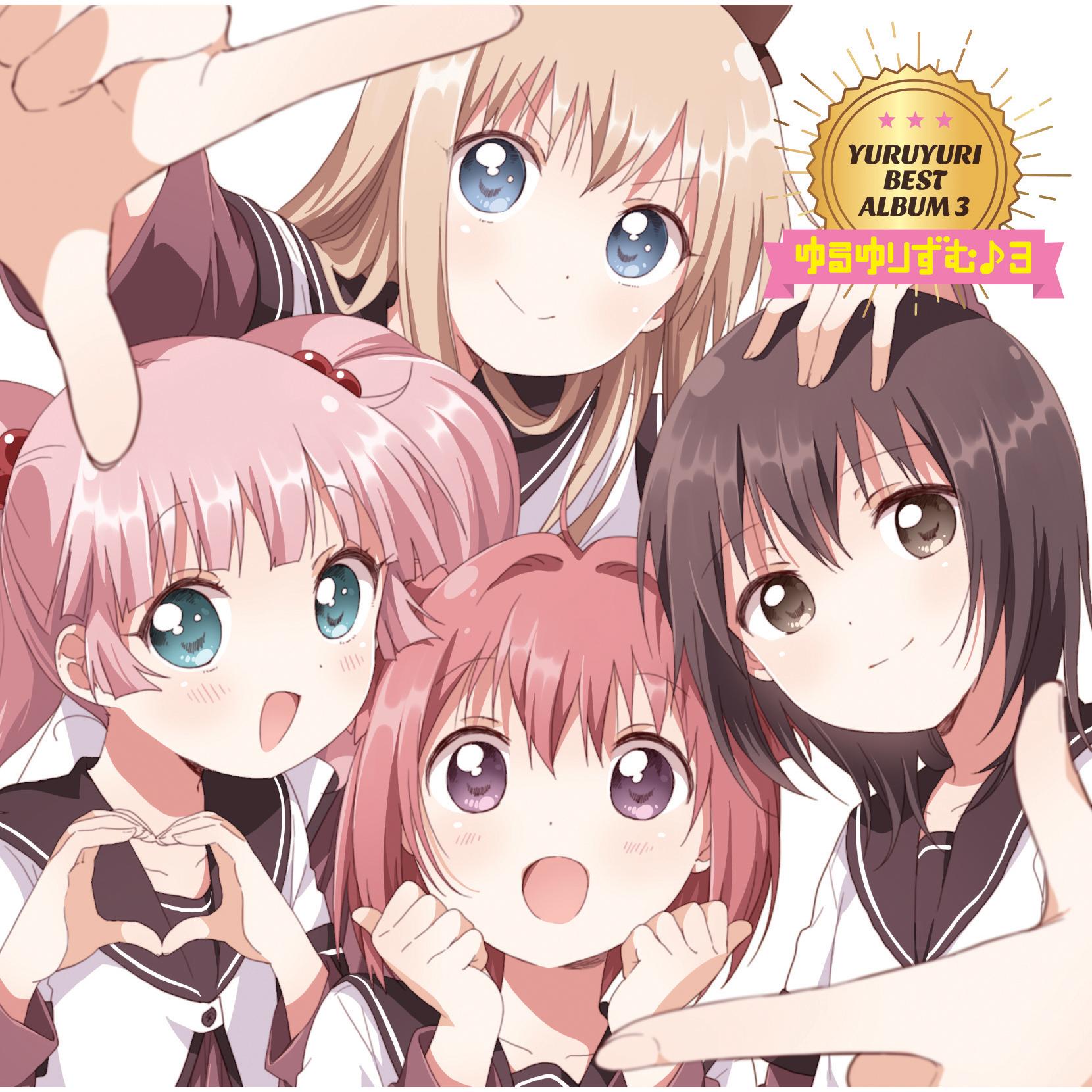 YURUYURI BEST ALBUM 3　ゆるゆりずむ♪3