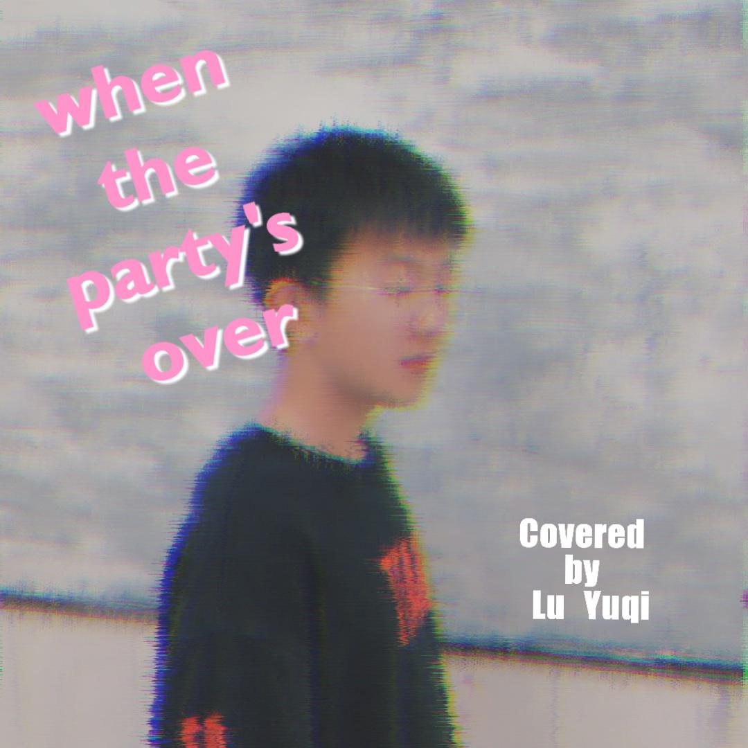 when the party's over专辑