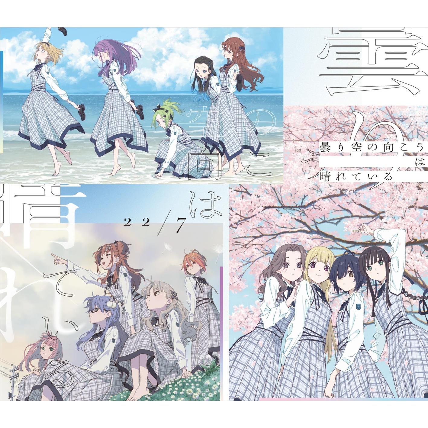 曇り空の向こうは晴れている