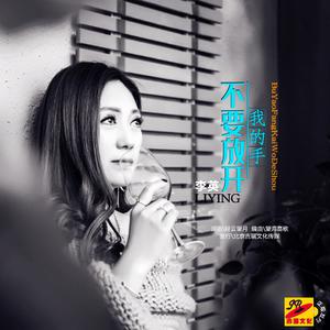 我在没有你的城市疗伤【女伴奏】李英 （升3半音）