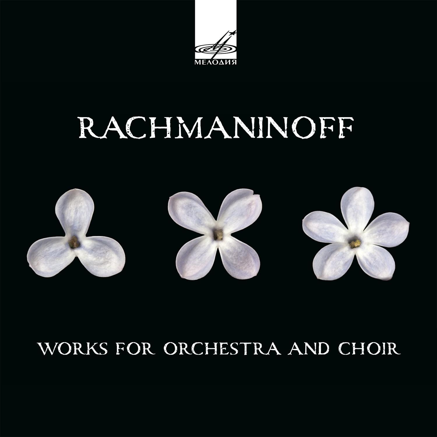 Rachmaninoff: Works for Orchestra and Choir专辑