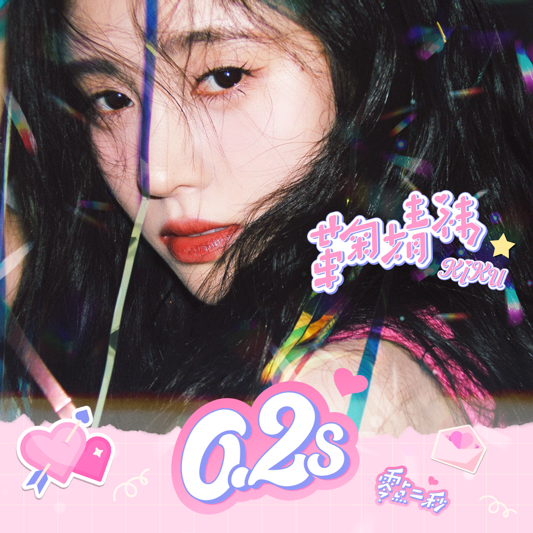 一见钟情只需要《0.2s》