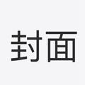 窝找不到好听的名字