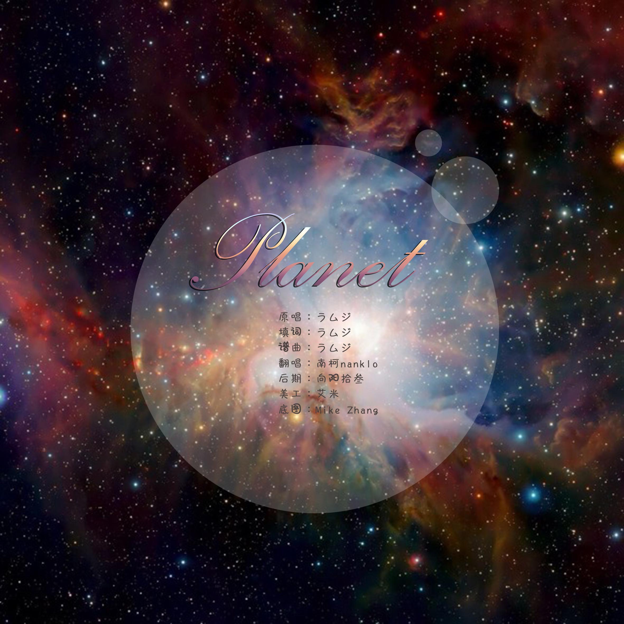 Planet—One Month