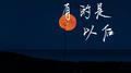 有的是以后专辑
