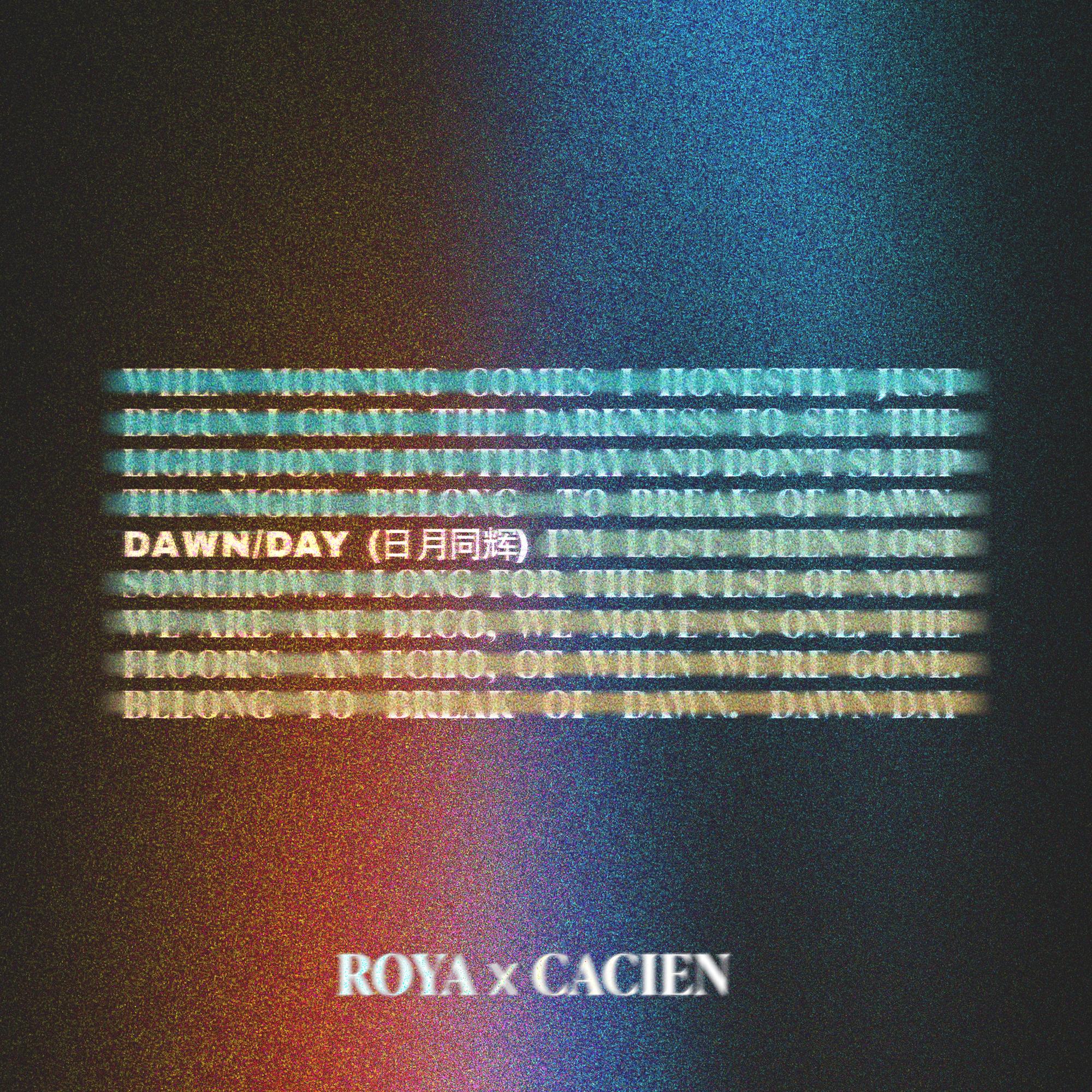 Dawn/Day (日月同辉)