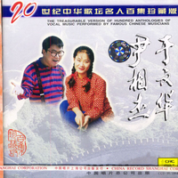 于文华 尹相杰 - 纤夫的梦(原版立体声伴奏)