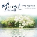 【步步惊心：丽OST part4】原唱：Davichi专辑