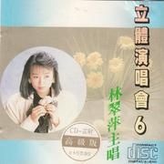 立体演唱会6