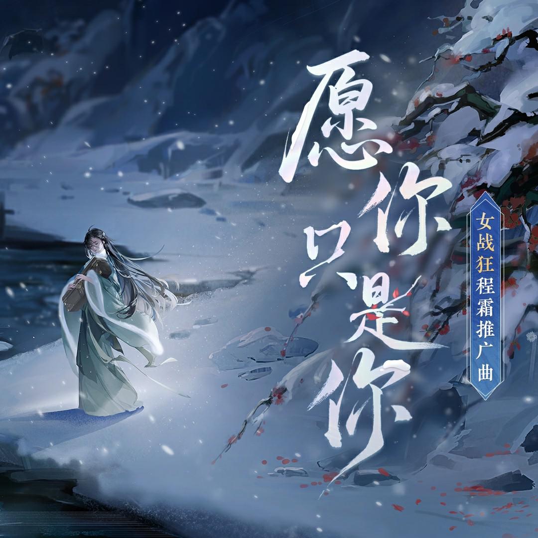 愿你只是你