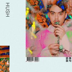 HUSH《对等关系吉他谱》降A调_音符轻盈流畅