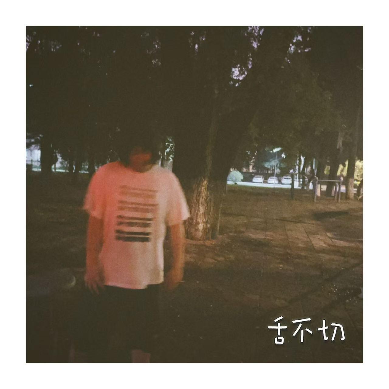 南湖公园(South Lake ParK)