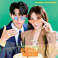 끝내주는 해결사 OST