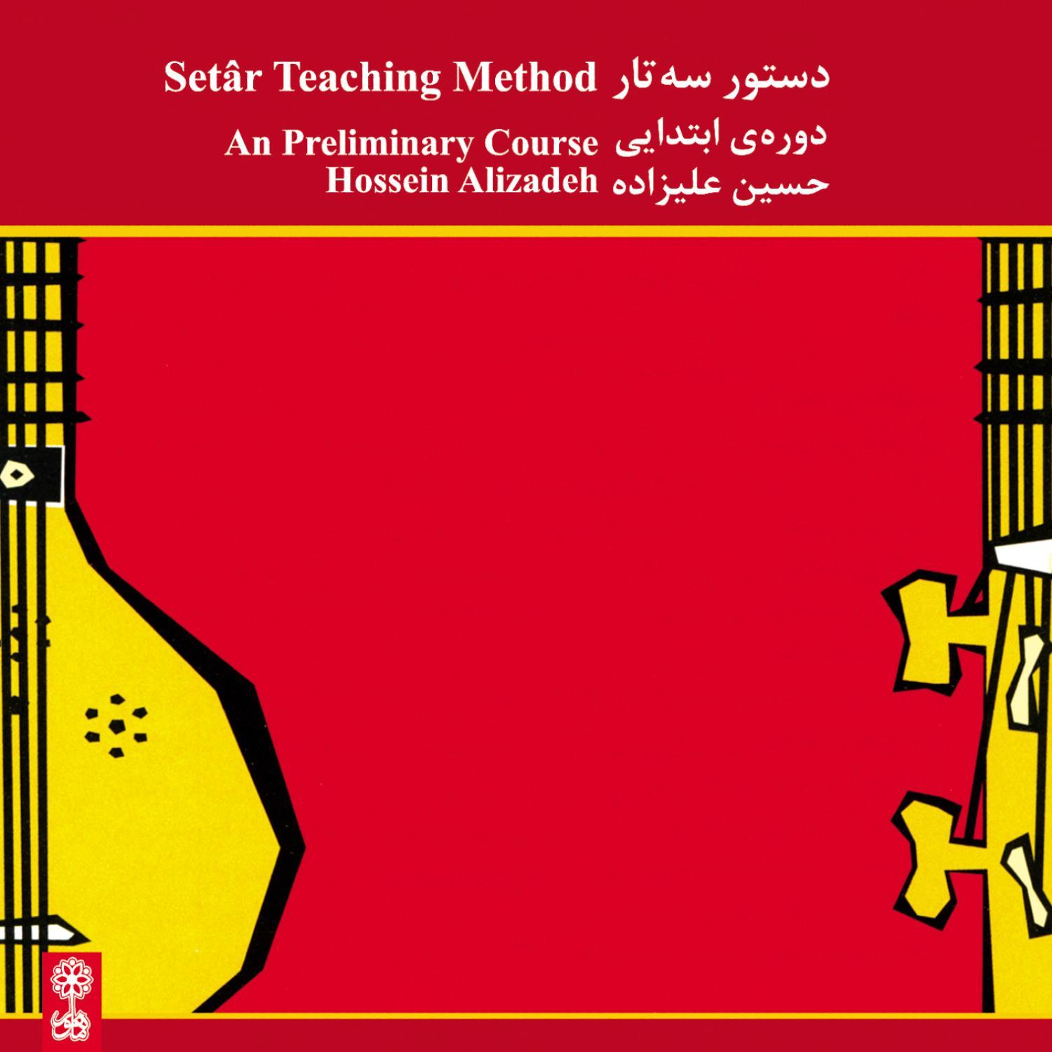 Setar Teaching Method (A preliminary Course) - Dastur-e Setar