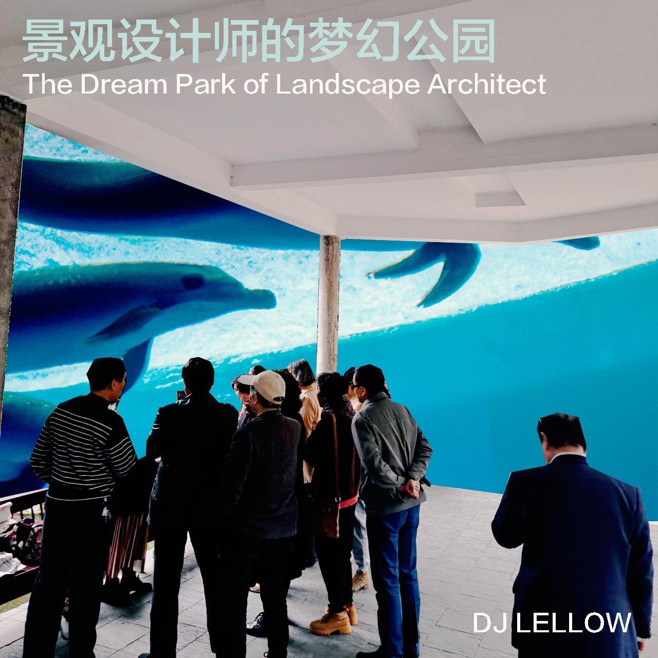 景观设计师的梦幻公园 The Dream Park of Landscape Architect