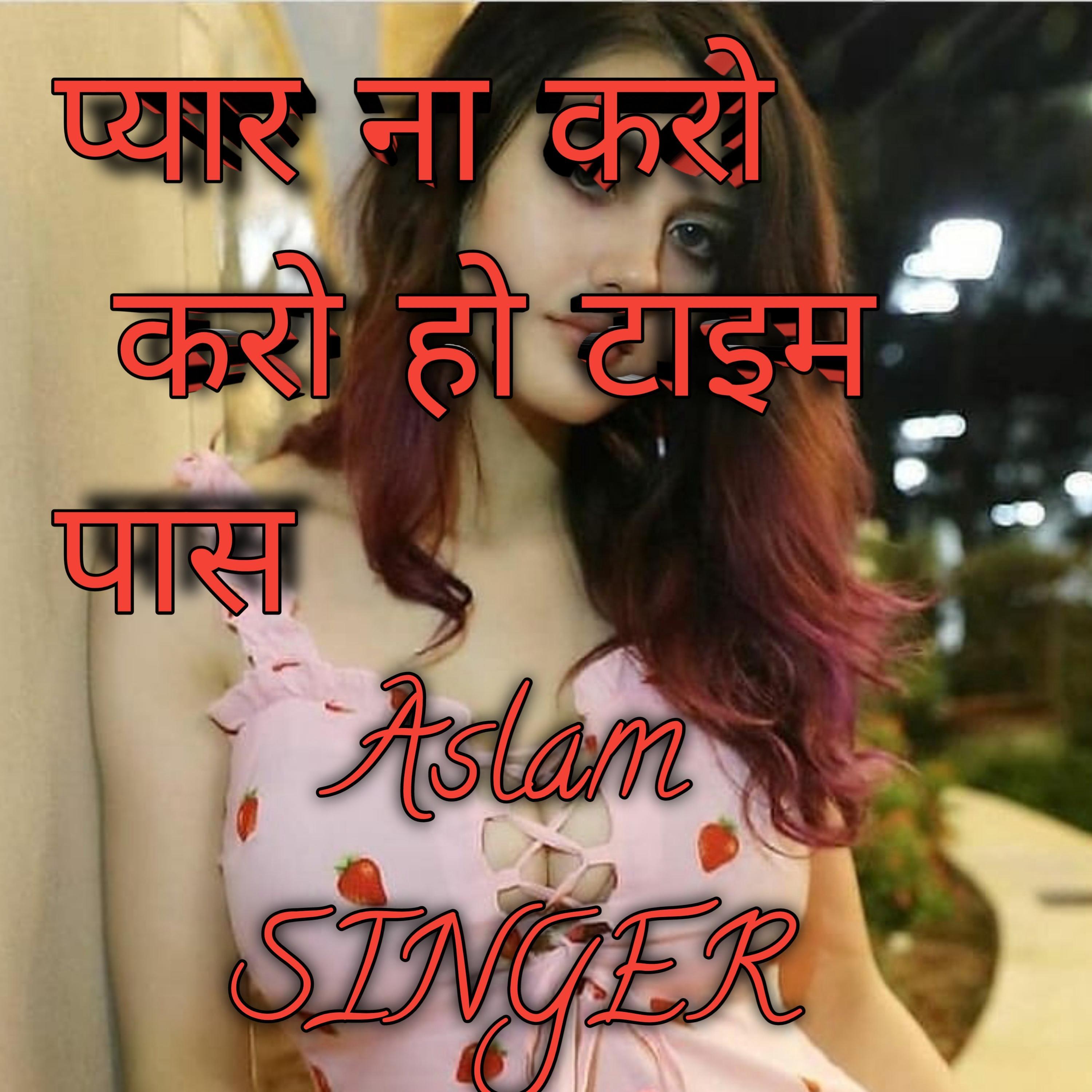 प्यार ना करो करो टाइम पास (feat. aslam)