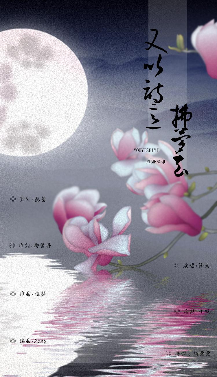 又以诗意拂梦去--记李白